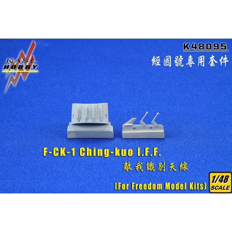 1/48 F-CK-1 Ching-kuo I.F.F