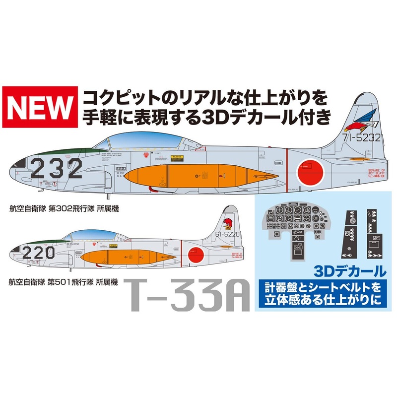 1/72 Air Self-Defense Force Training Aircraft T-33A 302nd / 501st Squadron w/ Instrument Panel & Seatbelt 3D Decal