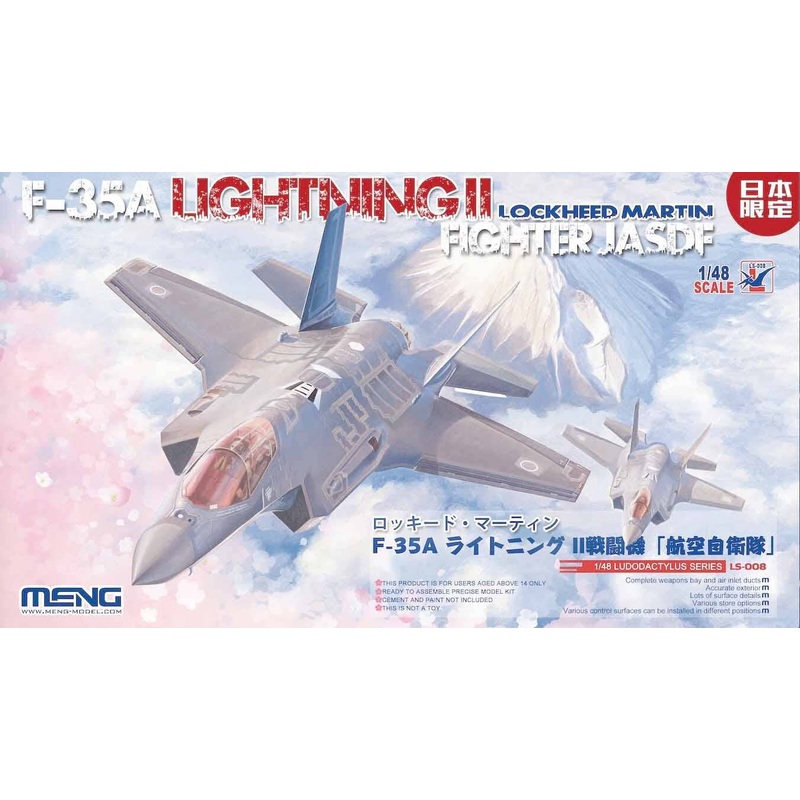 1/48 F-35A Lightning II Fighter Aircraft JASDF (Japan Limited)