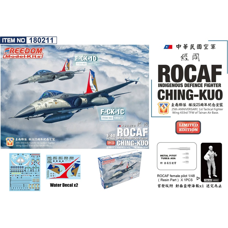 1/48 F-CK-1 C Ching-kuo Single Seat Fighter 2in1 ROCAF