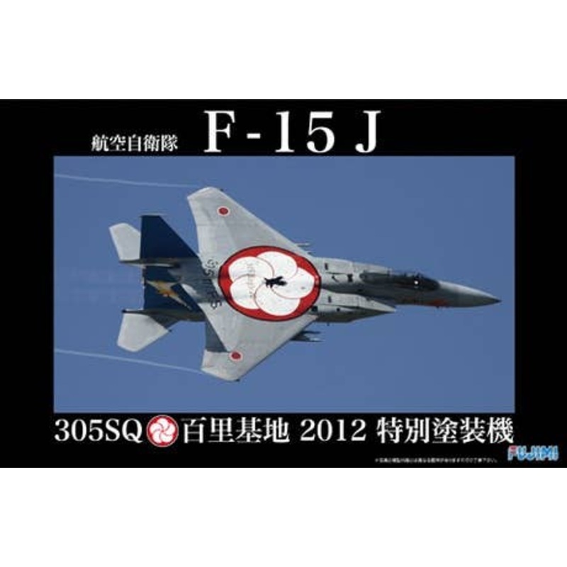 1/48 JASDF Mitsubishi F-15J Eagle ( 305SQ/Hyakuri Air Base 2012 Special Paint Fighter Aircraft)