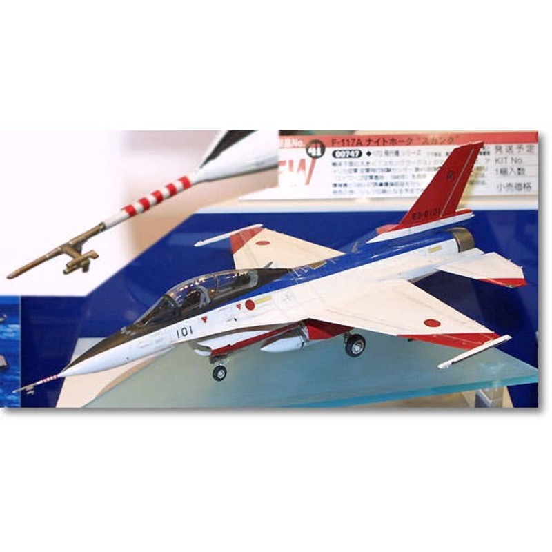 1/48 Mitsubishi XF-2B