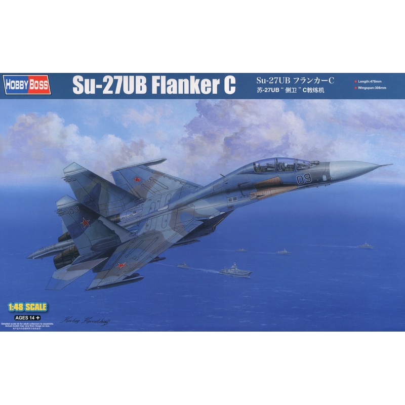 1/48 Su-27UB Flanker C