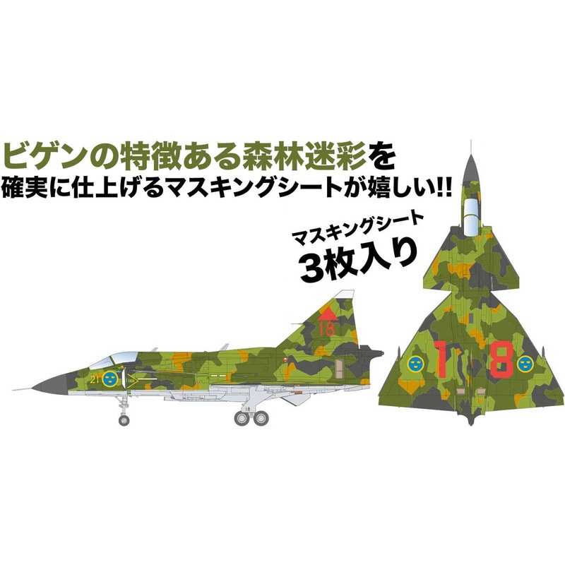 1/48 Swedish Air Force All-Weather Interceptor Fighter JA37 Jaktovigen Forest Camouflage Masking Sheet Included