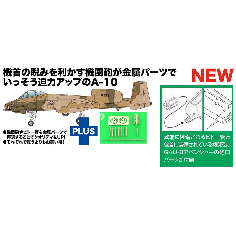 1/48 US Air Force Attack Aircraft A-10A Thunderbolt II Air Force Reserve Desert Camouflage Paint Machine Machine Gun & Pitot Tube Metal Parts Included