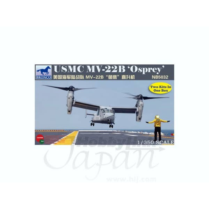 1/350 USMC MV-22B Osprey (2Set)