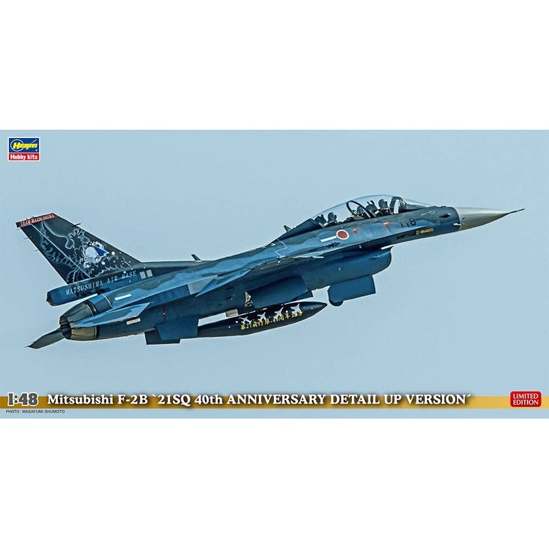 1/48 Mitsubishi F-2B 21SQ 40th Anniversary Detail Up Ver.