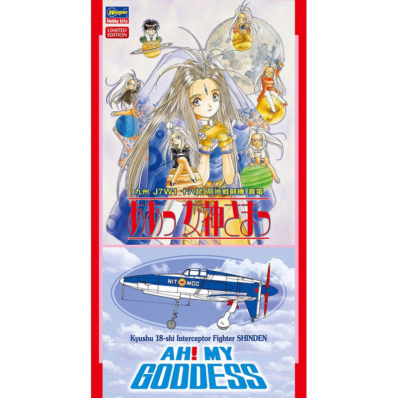 1/48 Oh My Goddess! Kyushu J7W1 Shinden