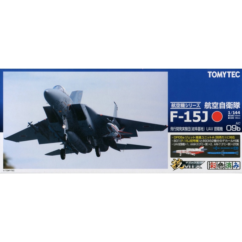 1/144 AC09b JASDF F15J Gifu UAV