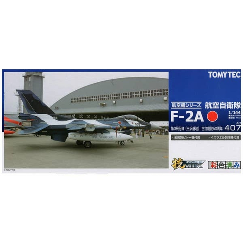 1/144 AC407 JASDF F-2A Misawa 50th Anniversary