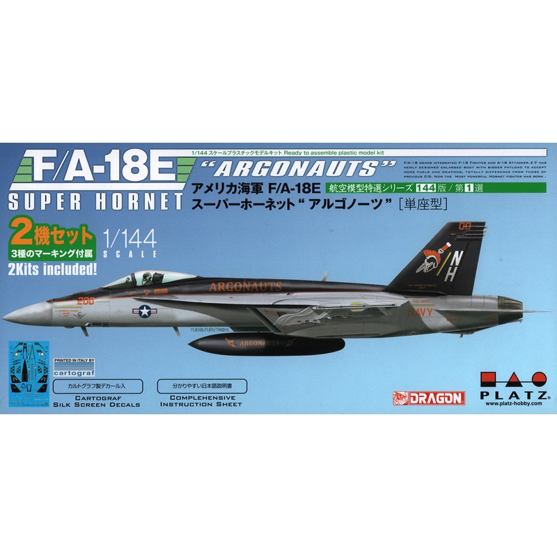 1/144 F/A-18E Super Hornet Single-Seater (2pcs)