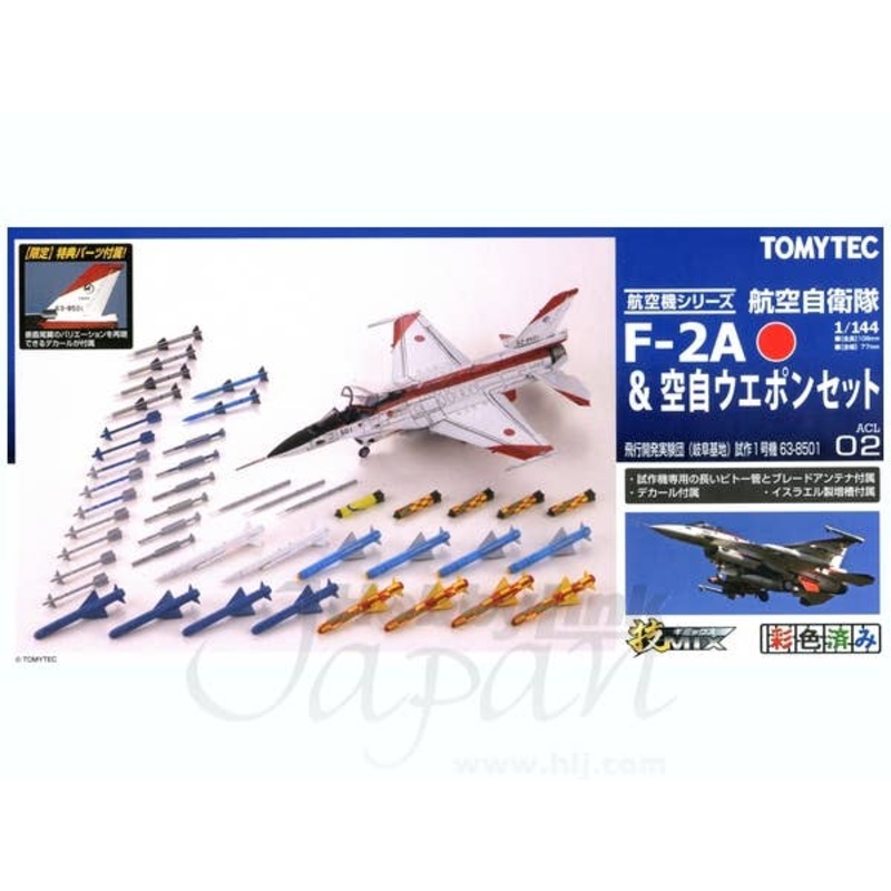 1/144 JASDF F-2A & Air Self-Defence Force Weapon Set