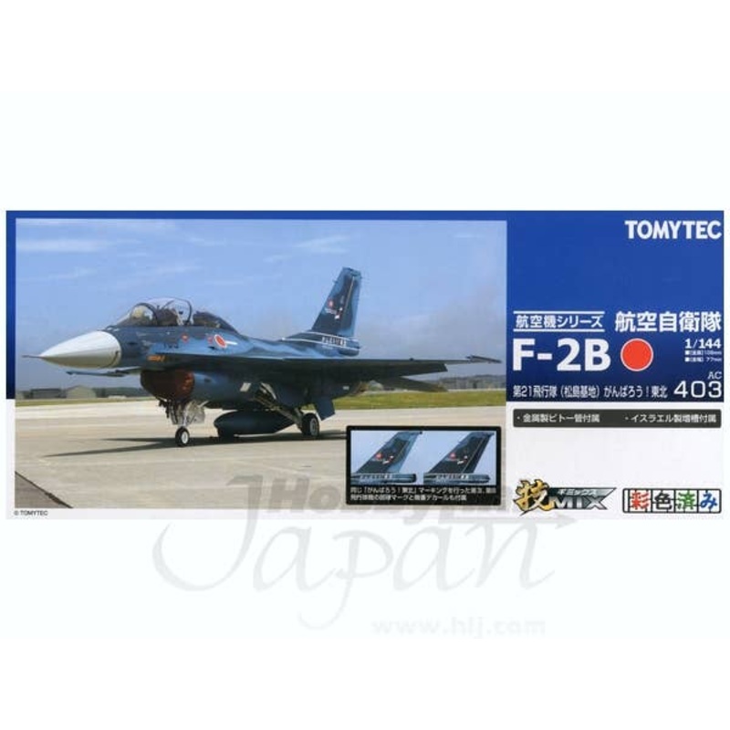 1/144 JASDF F-2B 21st Fighter Training Squadron Matsushima Ganbarou! North-East