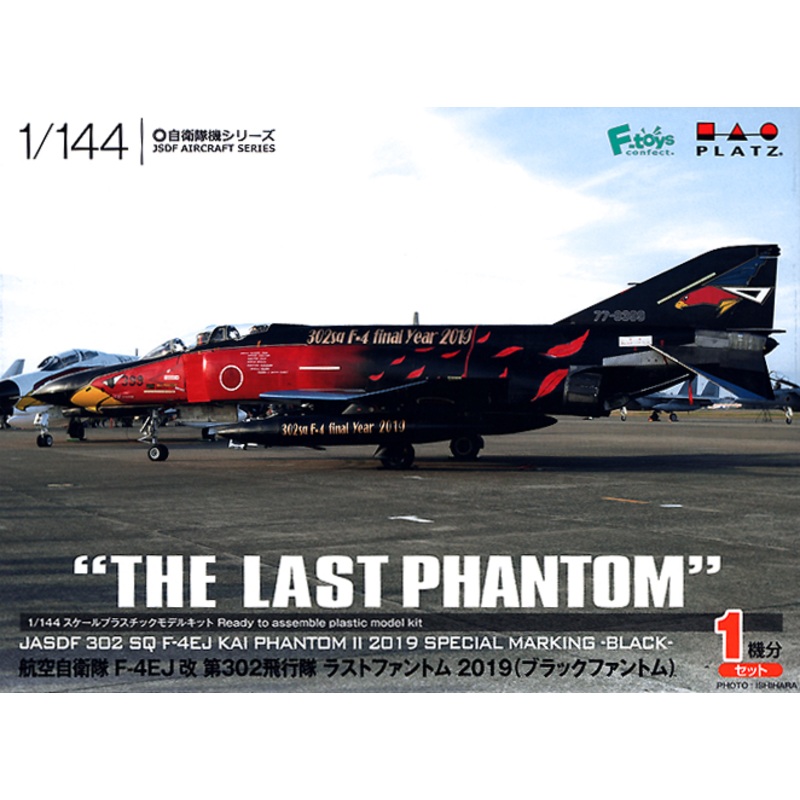 1/144 JASDF F-4EJ Kai 302nd Tactical Fighter Squadron Last Phantom 2019 (Black Phantom)