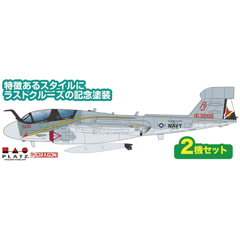 1/144 US Navy Electronic Warfare Aircraft EA-6B Prowler VAQ-134 Garudas Last Cruise 2014 (set of 2)