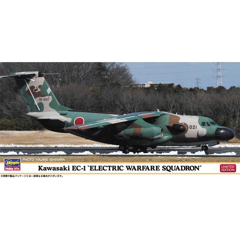 1/200 Kawasaki EC-1 Electronic Operations Group Electronic Squadron