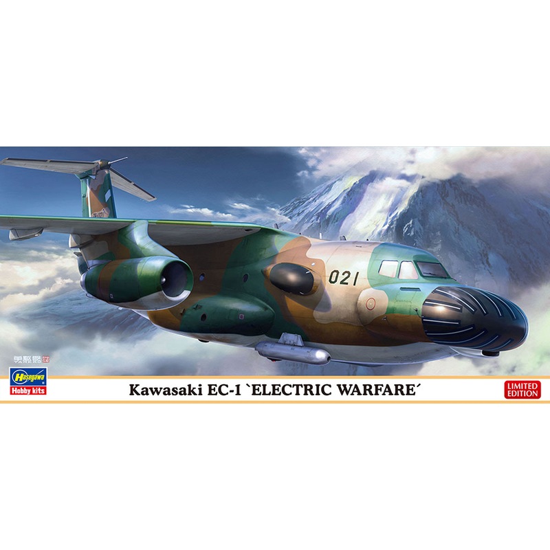 1/200 Kawasaki EC-1 Electronic Warfare Training Aircraft