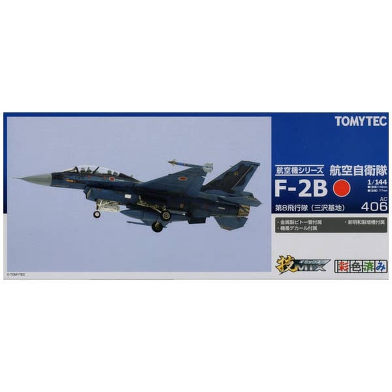 1/144 AC406 JASDF F-2B Misawa