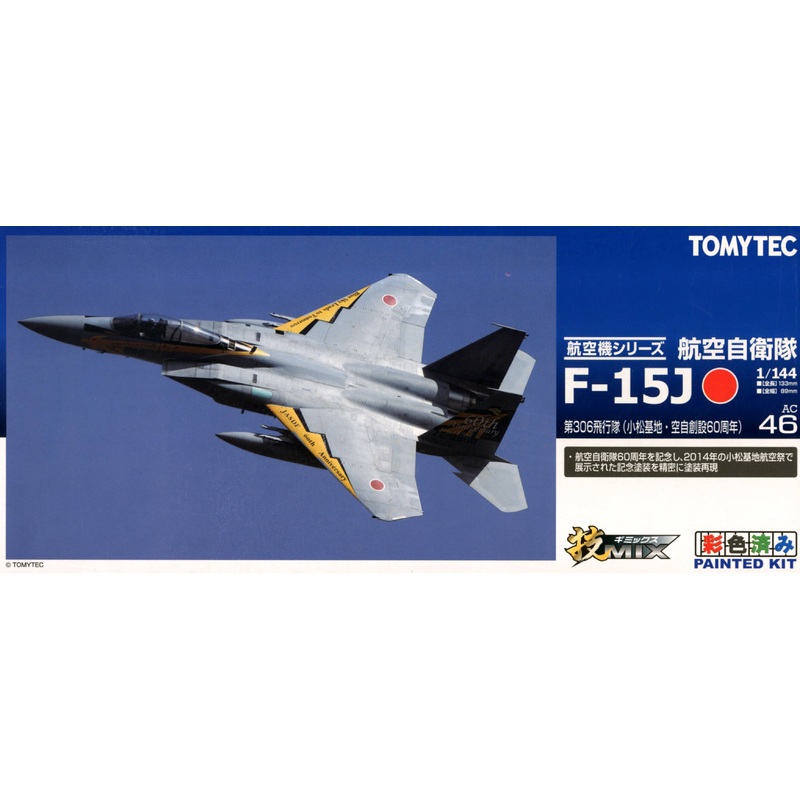 1/144 AC46 JASDF F15J Komatsu 60th Anniversary