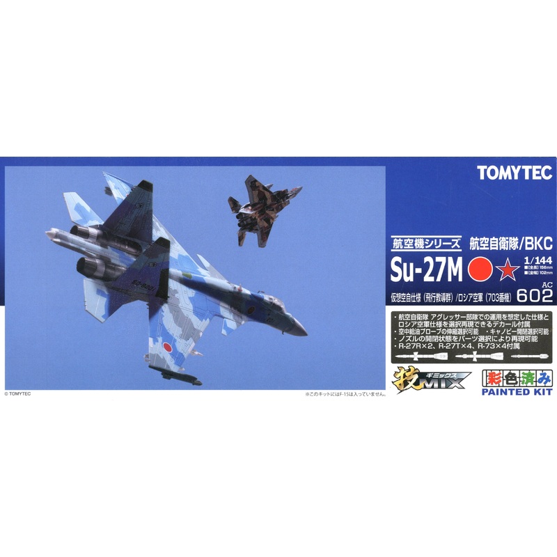 1/144 AC602 Virtual JASDF : Russian Air Force Su-27M