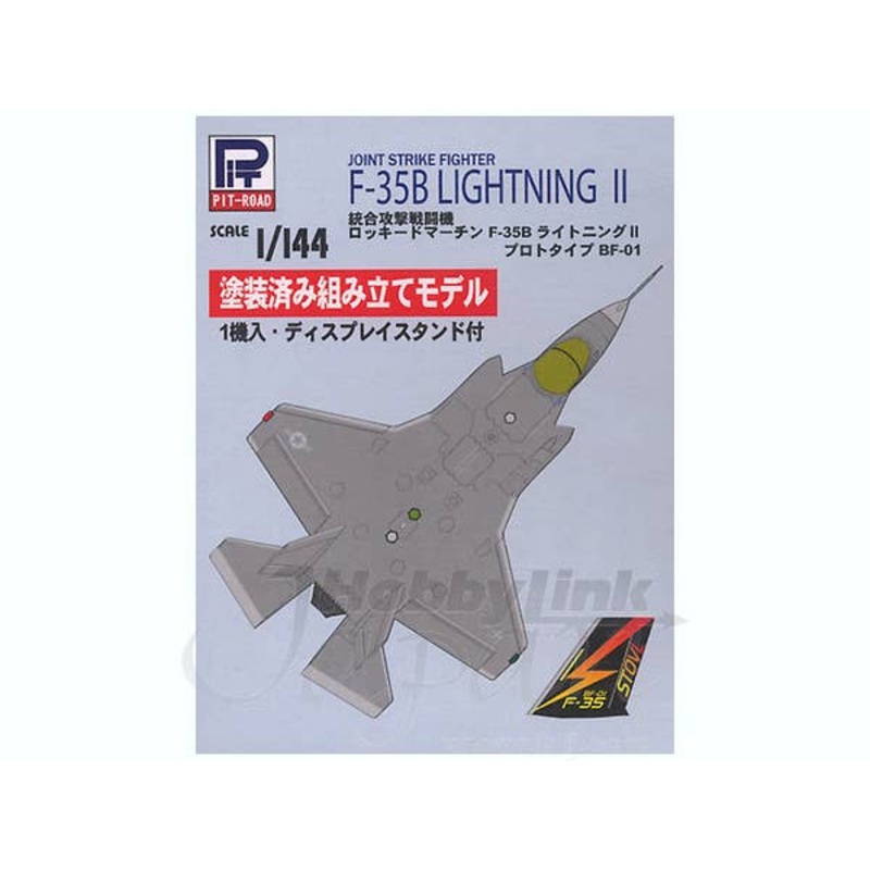 1/144 F-35B Lightning II Prototype BF-01