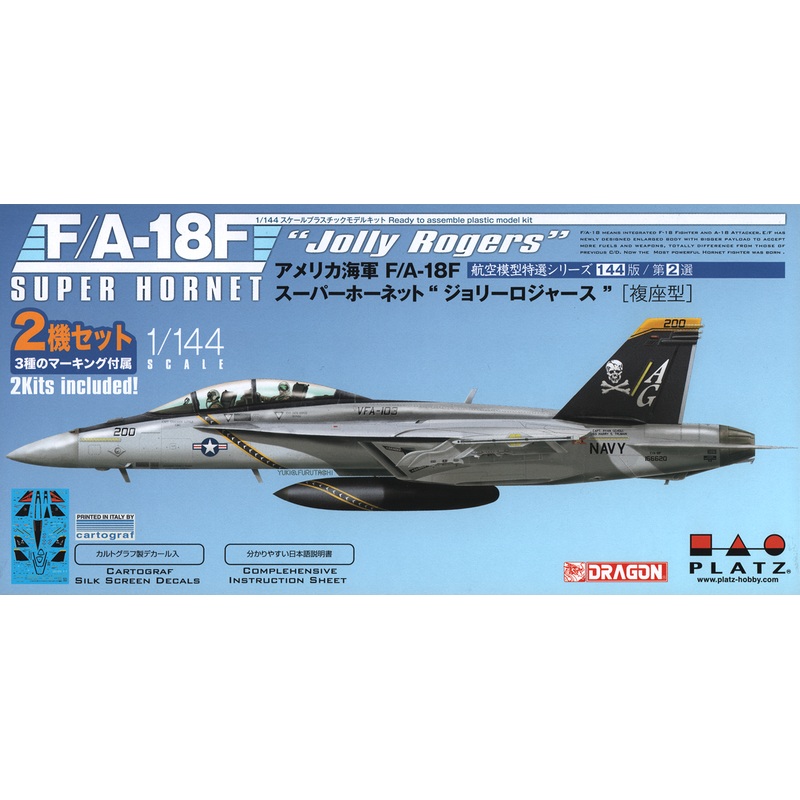 1/144 F/A-18F Super Hornet Two-Seater (2pcs)