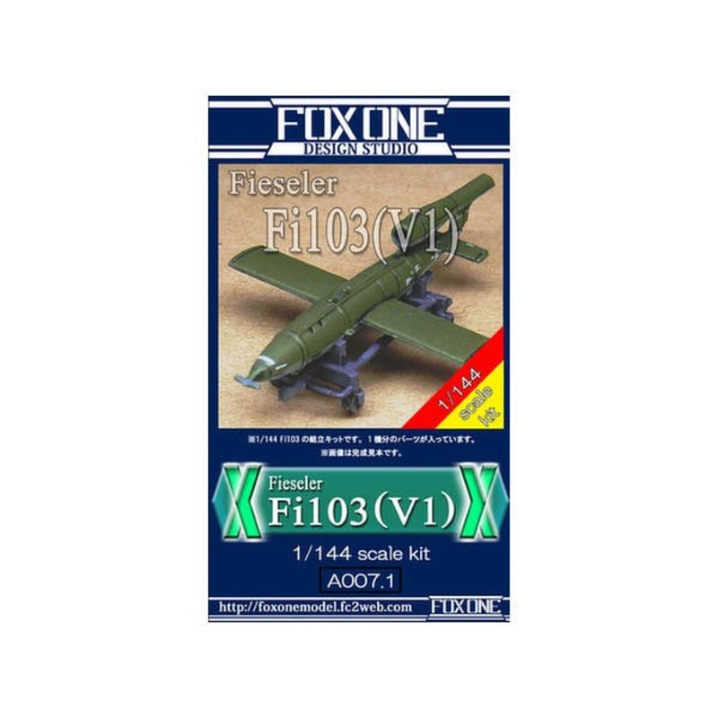 1/144 Fieseler Fi103(V1) Full Kit