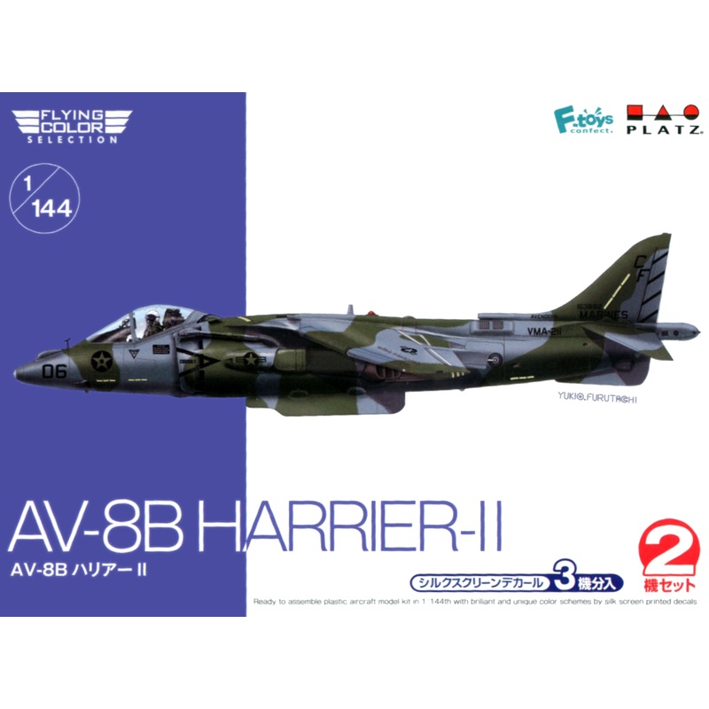 1/144 Flying Color Selection AV-8B Harrier II (2pcs)