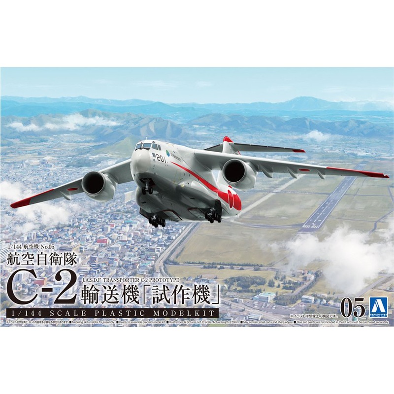 1/144 Japan Air Self-Defense Force C-2 Transport Aircraft Prototype
