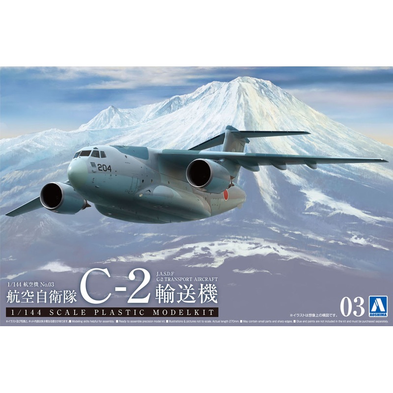1/144 JASDF C-2 Military Transport