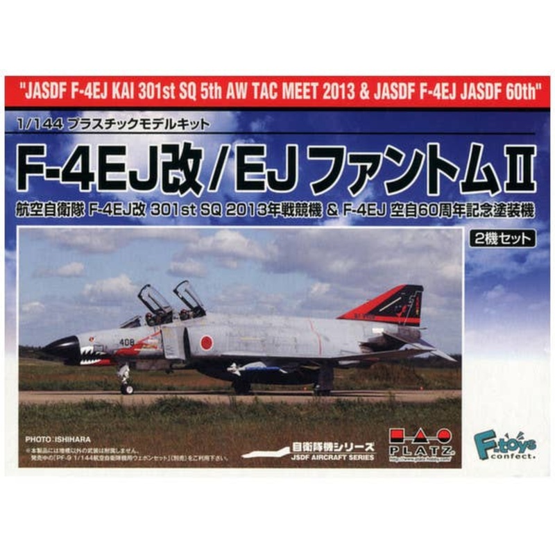 1/144 JASDF F-4EJ Custom 301st Squadron 2013 / F-4J 60th Anniversary Paint (2pcs Set)