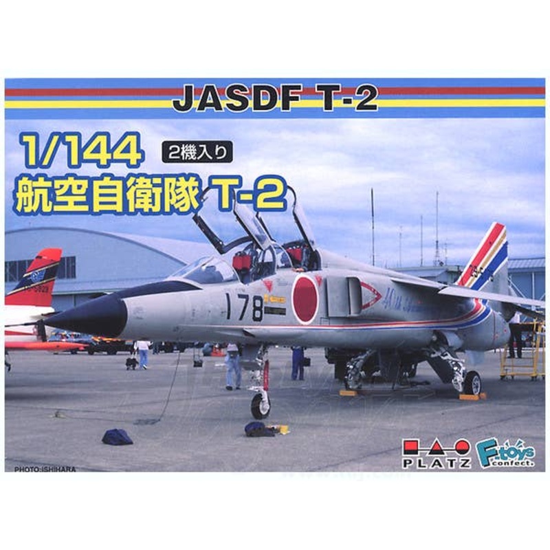 1/144 JASDF Mitsubishi T-2 (2pcs)