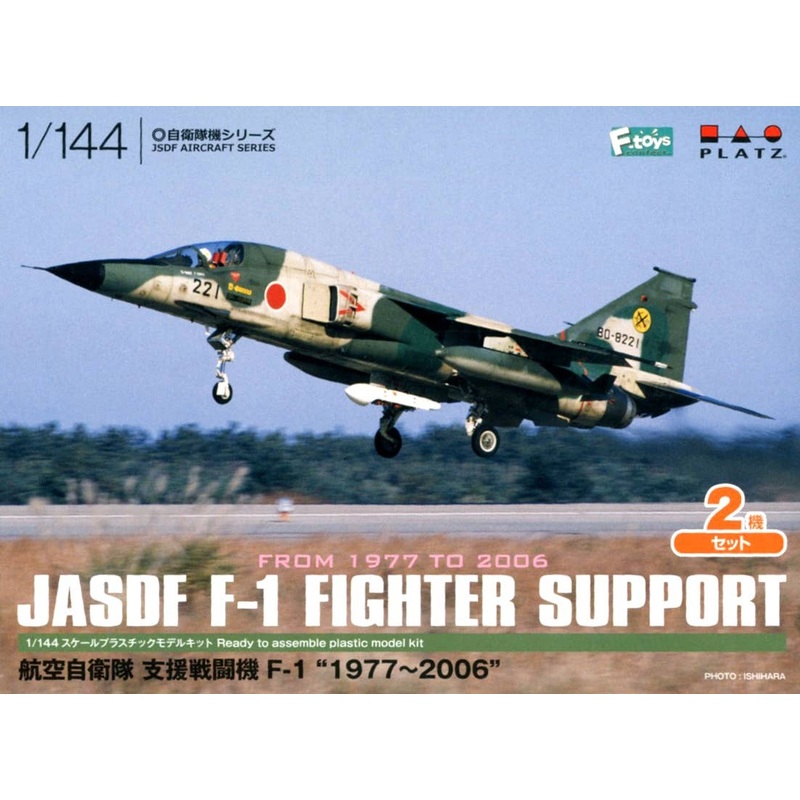 1/144 JASDF Support Fighter F-1 "1977-2006" (2pcs)