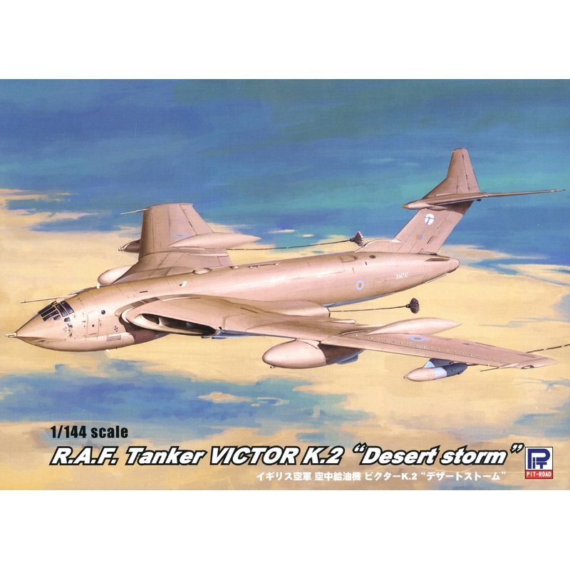 1/144 RAF Victor K.2 Aerial Refuelling Tanker Desert Storm