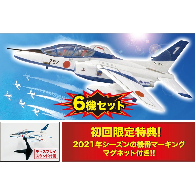 1/144 T-4 Blue Impulse 2021 (6 Aircraft Set)