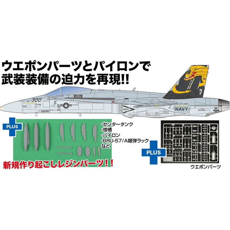 1/144 U.S. Navy Carrier-Based Fighter F/A-18C Hornet Full Armament Specification
