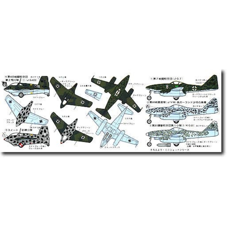 1/100 Me 262A Schwalbe & Me163B Komet