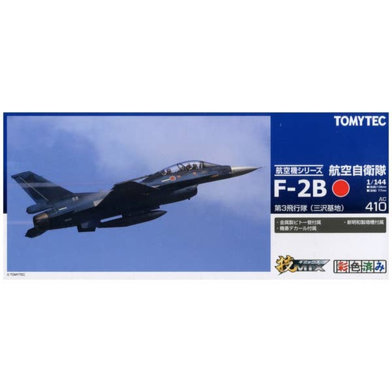 1/144 AC410 F-2B 3ht Squadron (Misawa)