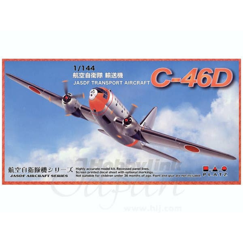1/144 JASDF C-46 Commando