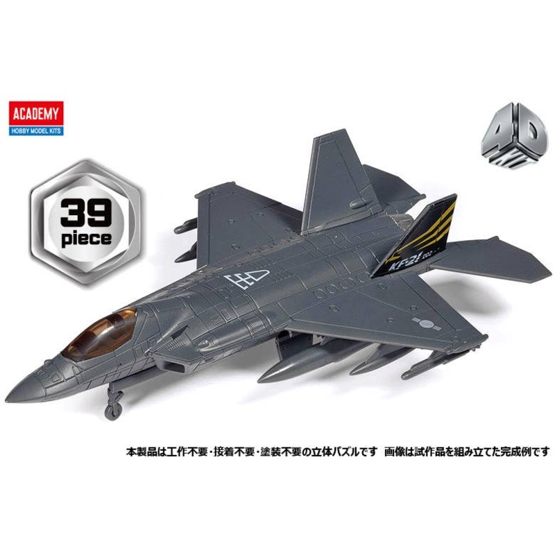 (4D KIT) KF-21 Boramae