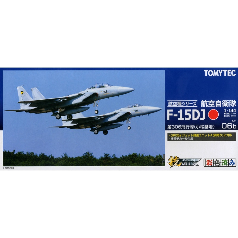 AC06b JGSDF F-15DJ The 306th Squadron Komatsu Base