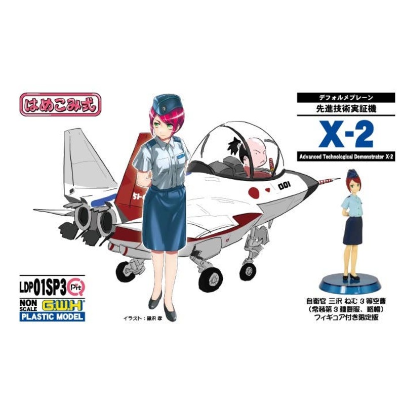 Advanced Technological Demonstrator X-2 with Self-Defense Official Figure 3 (Nemu Misawa Staff Sergeant, Summer Military Uniform, Side Cap)