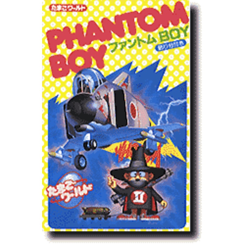 Egg World Phantom II