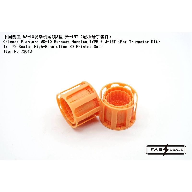 1/72 Chinese Flankers WS-10 Exhaust Nozzles TYPE 3 J-15T (For Trumpeter Kit)