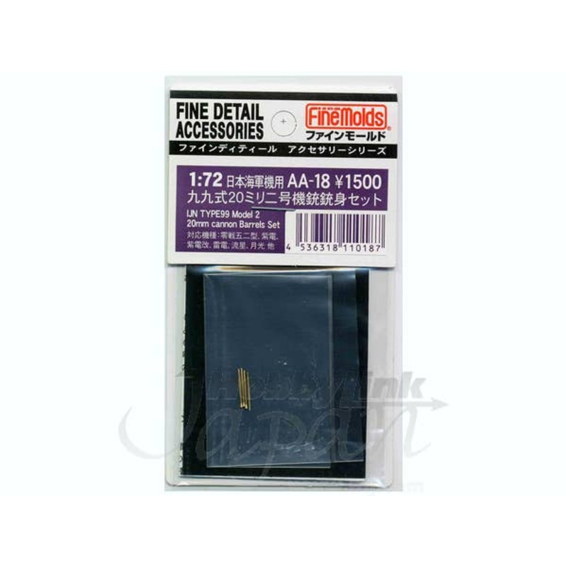 1/72 IJN Type 99 20mm Gun Barrel Set (4 pcs)