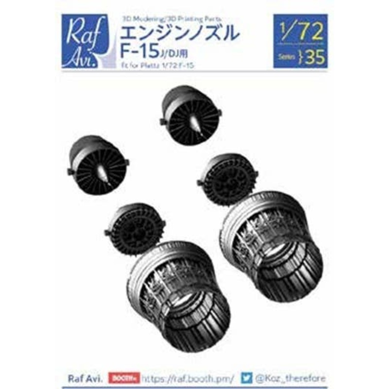 1/72 (7235) Engine Nozzle F-15J/DJ (for Platz)