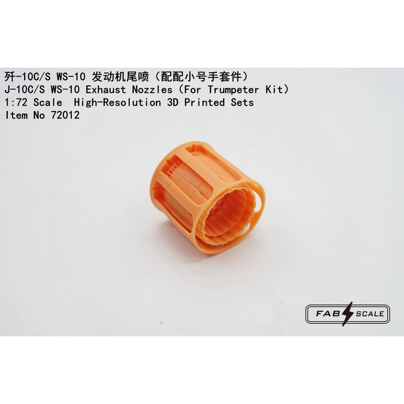 1/72 J-10C/S WS-10 Exhaust Nozzles (For Trumpeter Kit)