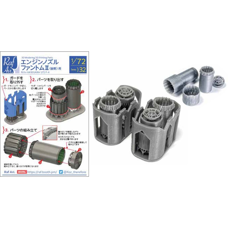 1/72 [7232] Engine Nozzle For Phantom II (Late Model) (for Hasegawa)