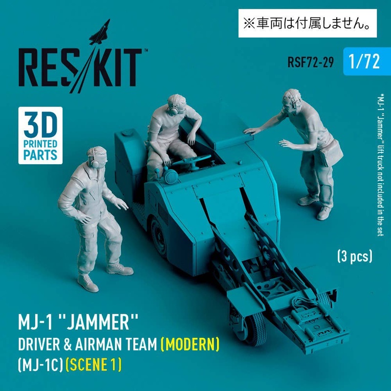 1/72 MJ-1 Jammer Driver & airman team (Modern) (MJ-1C) (scene 1) (3 pcs) (3D Printed)