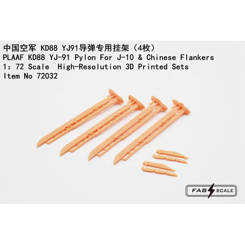 1/72 PLAAF KD88 YJ-91 Pylon For J-10 & Chinese Flankers